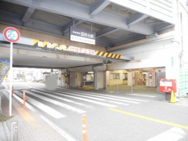 Baan Rak Haru|京成電鉄本線国府台駅