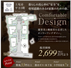 上尾平方4期　の画像