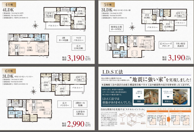 【間取り】 | 上尾平方4期　
