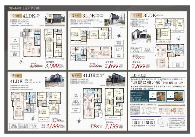 【間取り】 | 上尾平方4期　