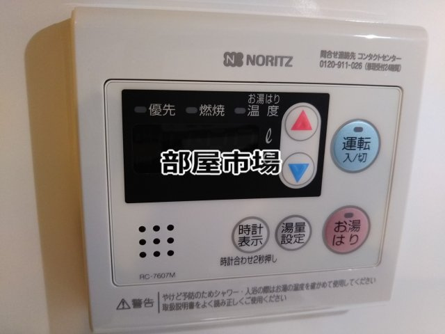 レオーネ押上Cubeの設備|給湯パネル