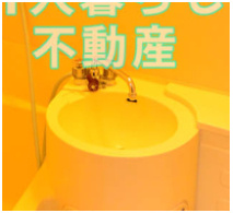 【洗面所】