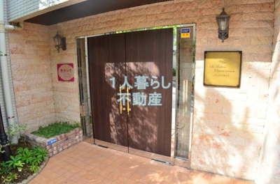 【エントランス】 | バレーヌ大森山王 | エントランスです