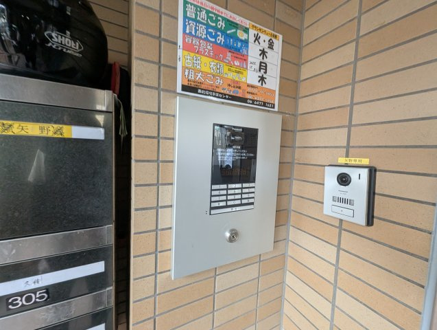 グランサンヴェール矢野のセキュリティ