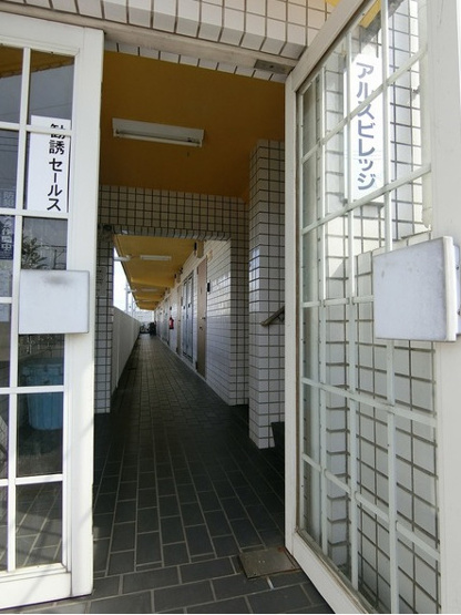 【その他共用部分】 | アルスビレッジ