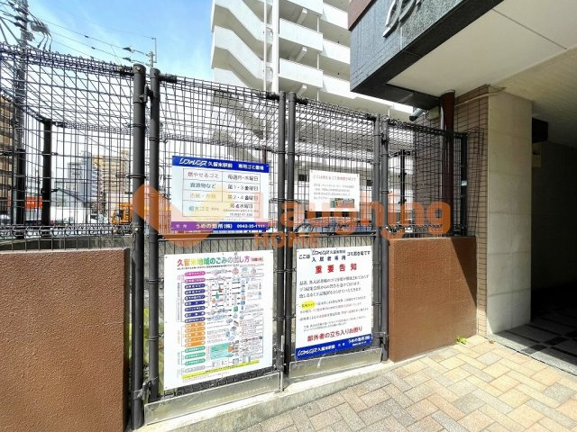 リファレンス久留米駅前のその他共用部分
