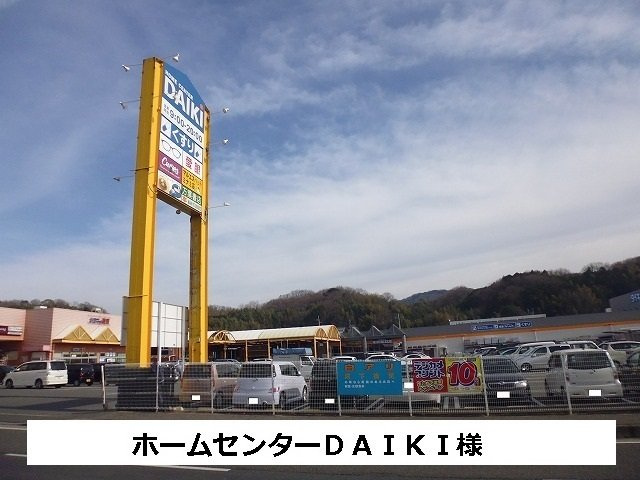 パストラルＫの周辺|DCM ダイキまで740m