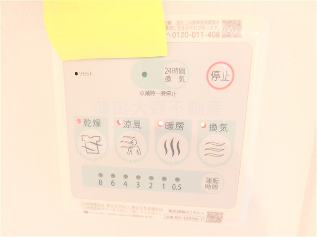 Ludens大鳥居Ⅱルーデンス大鳥居Ⅱの設備