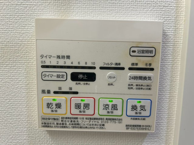カトルセゾン金山｜名古屋市の賃貸ならMy賃貸の設備|カトルセゾン金山