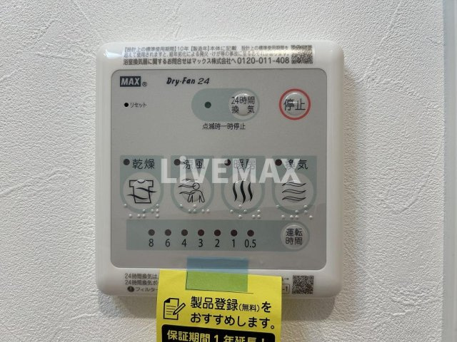 【設備】パルティール金山アネックス