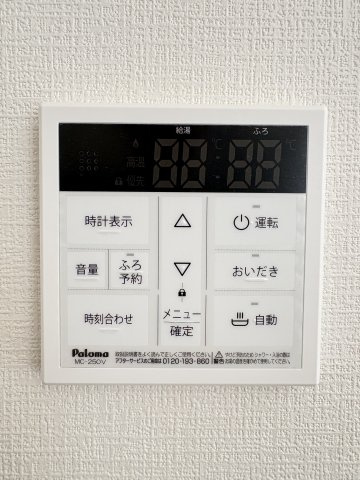 Bloom若松区浜町2丁目2期のその他|操作しやすい給湯リモコンを備えています。