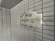ファーストクラス大和第6の画像