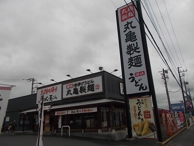 リバーシャトーの周辺|丸亀製麺水戸まで400m