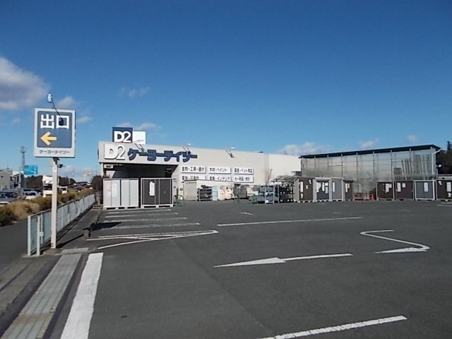 サザンクロスの周辺|ケーヨーデイツー水戸河和田店まで170m