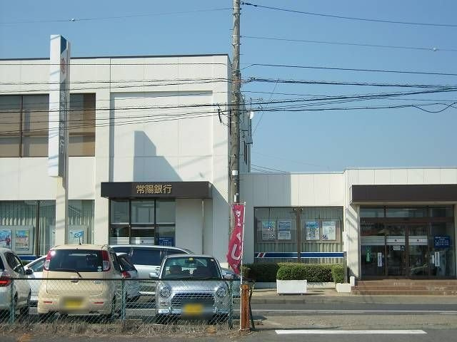 セントラル　アンジュⅠの周辺|常陽銀行吉田支店まで900m