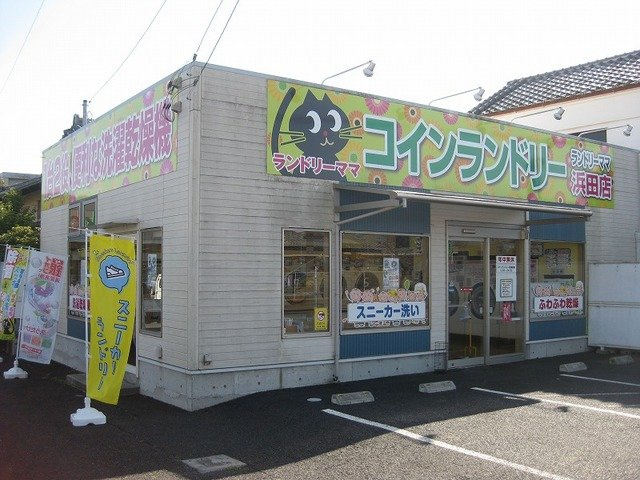 プラドール浜田の周辺|ランドリーママ浜田店まで500m