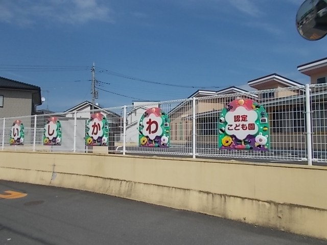 ベルオーブの周辺|水戸市立石川幼稚園まで220m