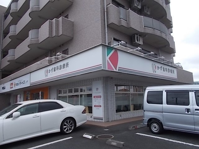シティＡの周辺|かず歯科診療所まで750m