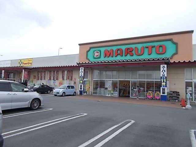 森谷コーポの周辺|マルト笠原店まで1200m