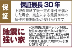 【構造・工法・仕様】 | 【仲介手数料２６０万円が無料！】■祖師ヶ谷大蔵駅１４分■南庭■住宅性能評価６項目で最高評価■ＺＥＨ | 諸費用２６０円ＯＦＦキャンペーン！
決算キャンペーン中！
家計応援サービスの限界に挑戦中！
■住宅性能評価６項目で最高評価
■ＺＥＨ水準