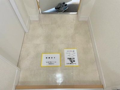 【玄関】 | カリーノ玉川上水