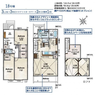 【間取り】 | 横浜市泉区中田北3丁目　全1棟 | 18号棟間取図