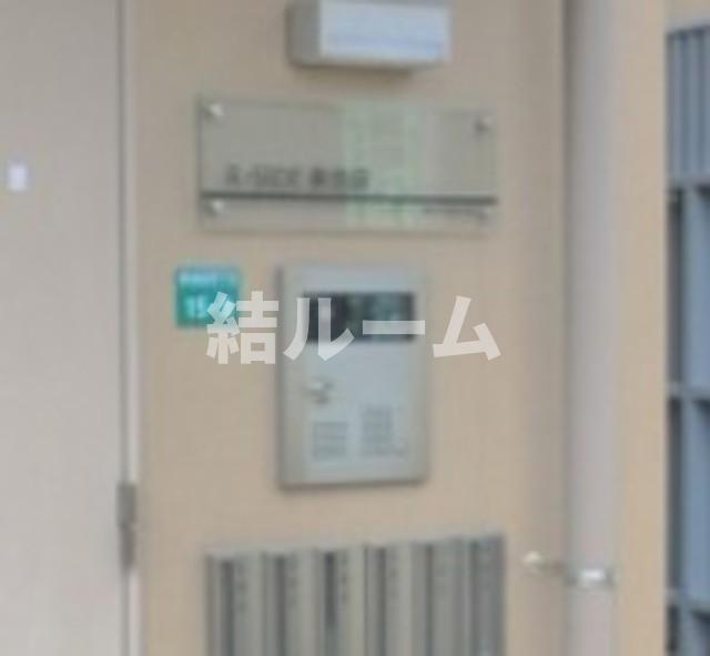 豊島区東池袋４丁目の賃貸マンションのセキュリティ