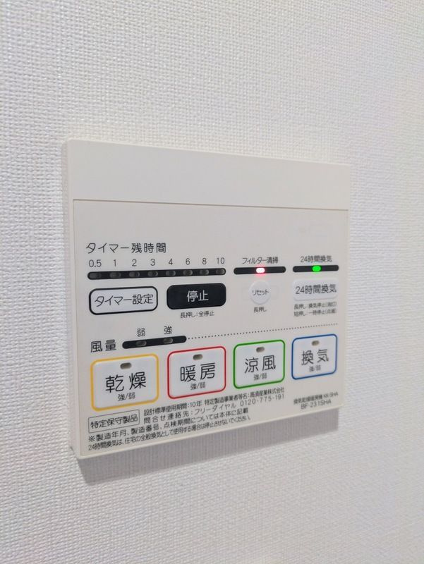 アムール５６７の設備