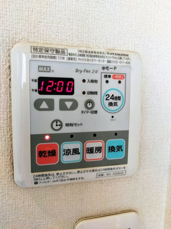 ボールドゥレタンの設備