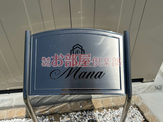 Manaのその他