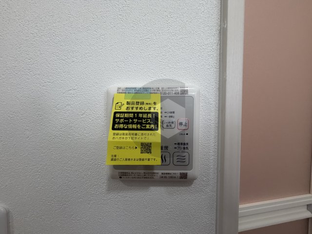 フジパレス東花園駅北1番館のその他