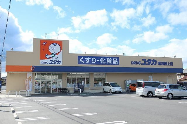 ヴィーゴの周辺|ドラックユタカまで350m