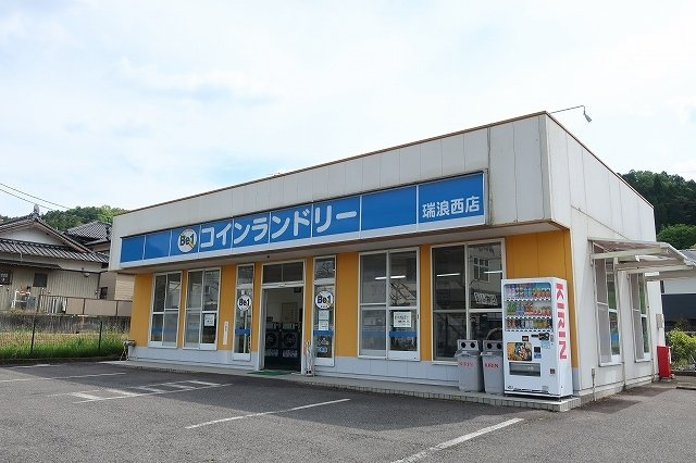 ノーブルメゾン　飯塚の周辺|コインランドリーまで1100m