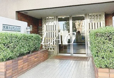 【エントランス】 | 武蔵小山サンハイツ | エントランスです。