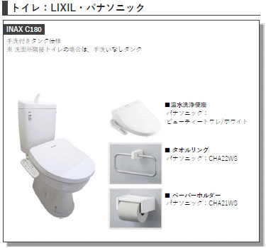 Ｌａｖａｇｅ　上本郷のトイレ|画像はイメージとなります。