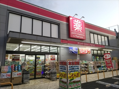 マツモトキヨシｐｅｔｉｔ ｍａｄｏｃａ戸田店まで150m
