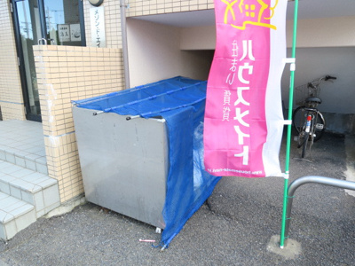 敷地内ゴミ置場