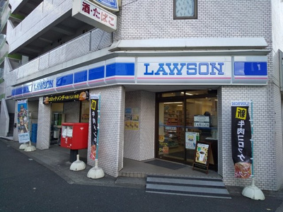 ローソン池袋二丁目店まで100ｍ