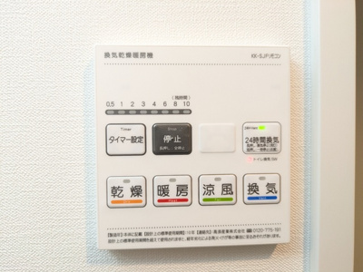 浴室乾燥機パネル