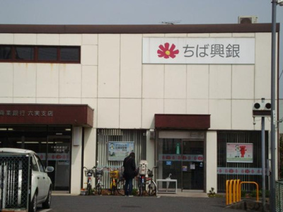 【周辺】 | グランステージＭ | 千葉興業銀行六実支店まで231ｍ