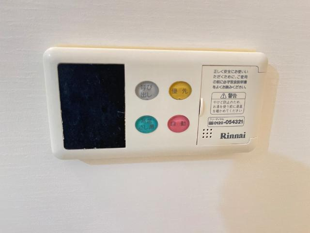 ロイヤルパインズＡ棟の設備|浴室リモコン