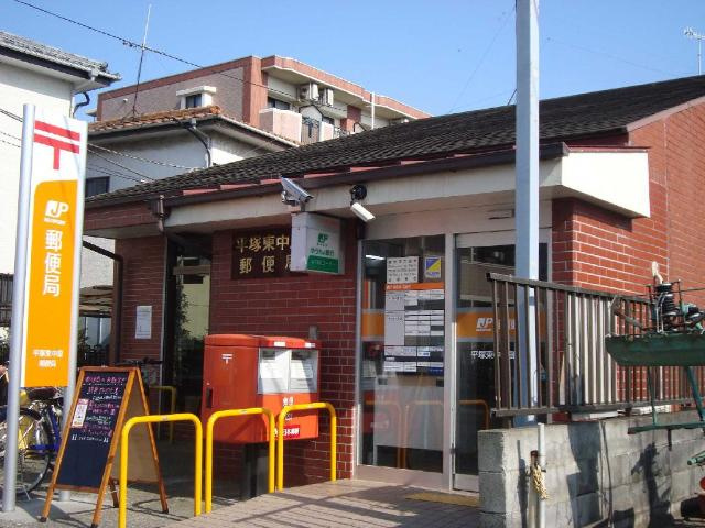 【周辺】 | シャルマン湘南　Ｂ棟 | 平塚豊田郵便局まで790ｍ