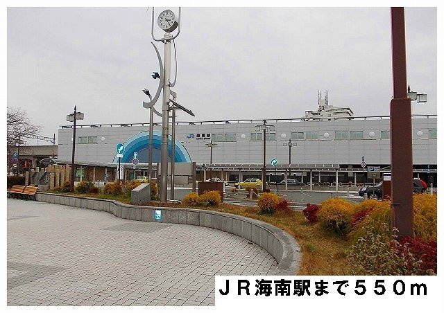 リヴァー　ブリーズの周辺|JR海南駅まで550m