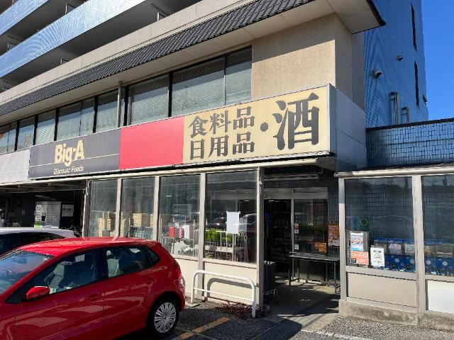 Ｍｅｌｏｄｙ（メロディー）の周辺|ビッグ・エー船橋習志野台店まで283ｍ