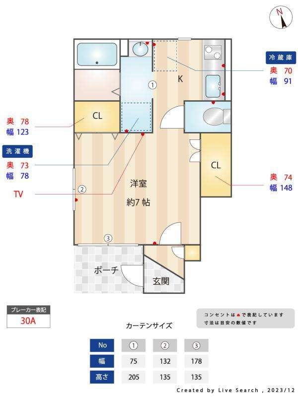 信濃ハイツのその他|その他