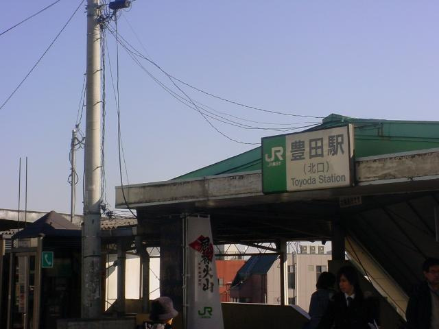 フォルトゥーナ（Ｆｏｒｔｕｎａ）の周辺|豊田駅(JR　中央本線)まで879ｍ