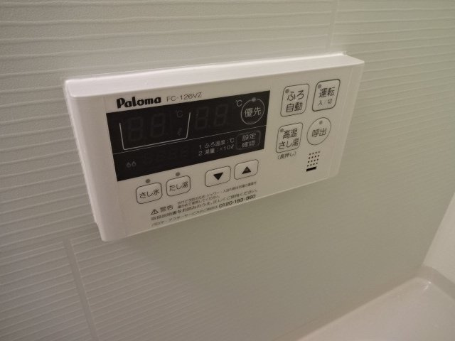 Ｄｉｍｏｒａ　Ｒｅｓｔの設備|追い炊き機能（イメージ）
