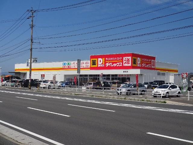 Ｄｉｍｏｒａ　Ｒｅｓｔの周辺|DiREX飯塚店まで1,183ｍ