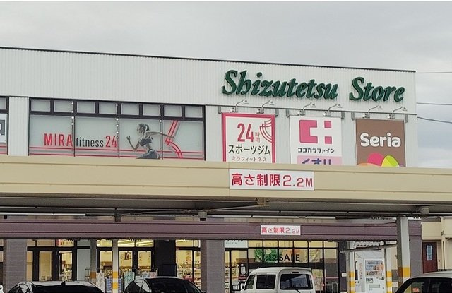 プラチナムアドレスの周辺|しずてつストア大岡店まで600m