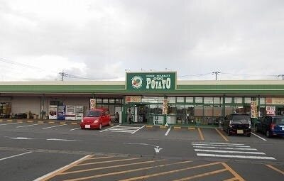 ヴェルハウズン　Ａの周辺|その他「ポテト錦田店まで750m」